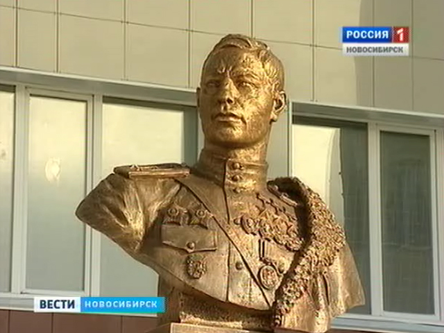 В Новосибирске установили бюст легендарному летчику Александру Покрышкину