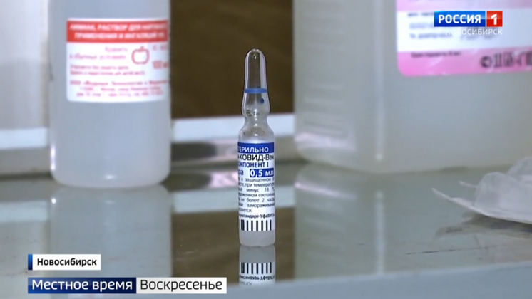 В Новосибирской области увеличивают количество пунктов вакцинации от COVID-19
