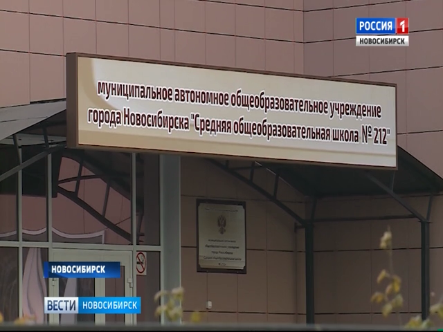 Несколько школ в Новосибирске эвакуировали из-за сообщений о минировании