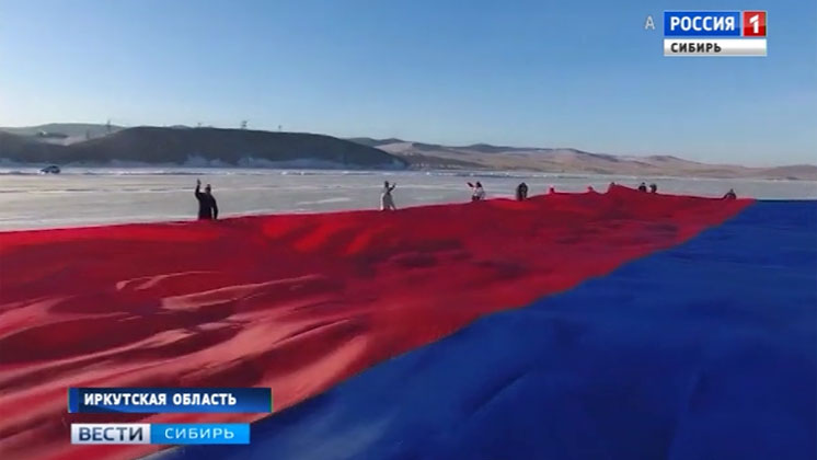 Самый большой российский флаг растянули на льду Байкала