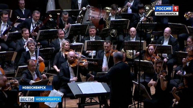Оркестр под руководством Валерия Гергиева дал единственный концерт в Новосибирске