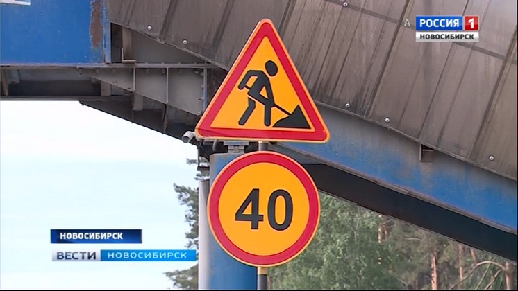 Мэр Новосибирска проверил ход  ремонта Бердского шоссе 