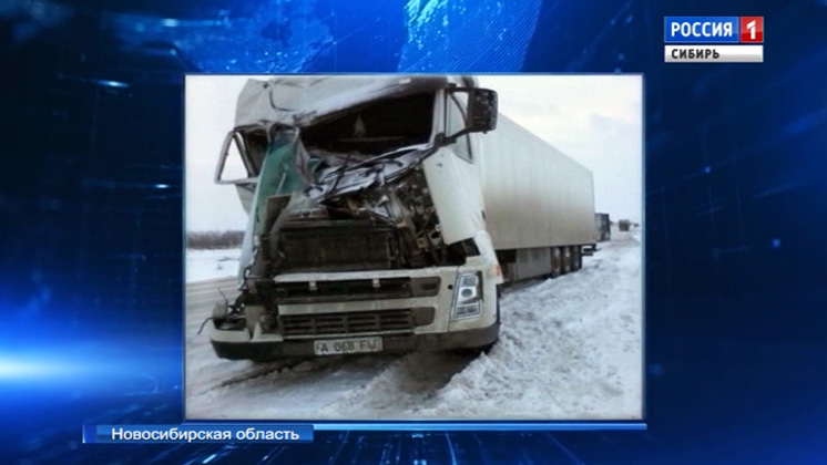 Движение по части трассы М-52 в Новосибирской области ограничили из-за ДТП с фурами