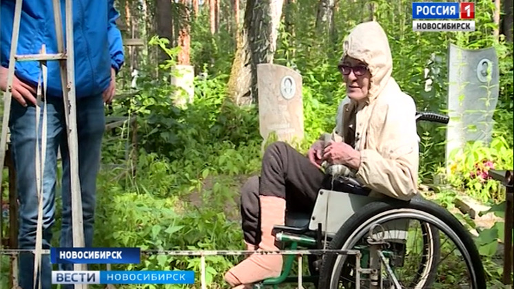 Проезд по новосибирскому кладбищу оказался недоступен для маломобильных людей