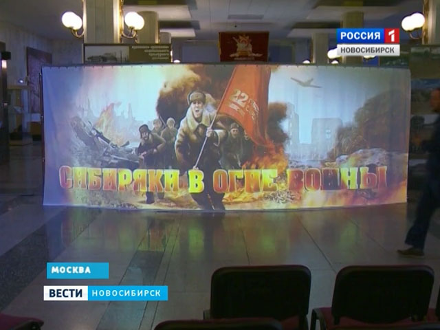 Во всей России и Новосибирской области отметили День Героев Отечества