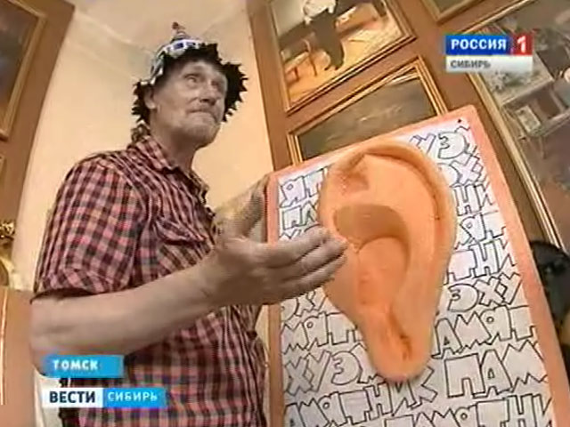 В Томске построят необычный памятник в виде уха