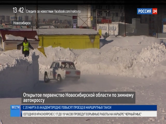 В Новосибирске прошли автосоревнования на площадке бывшей Гусинобродской барахолки
