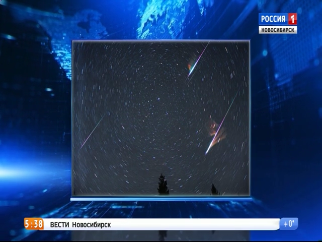 В небе над Новосибирском можно увидеть метеорный поток Леониды