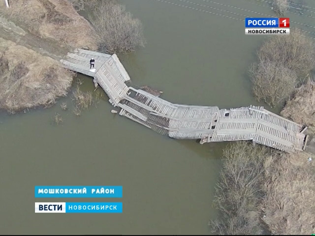 В Мошковском районе большая вода обрушила мост
