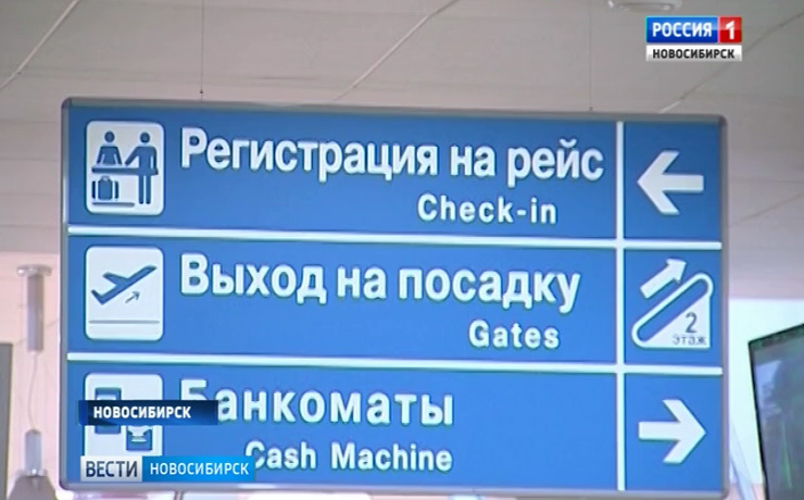Вылет рейса из Новосибирска в Таиланд откладывается на 14 часов
