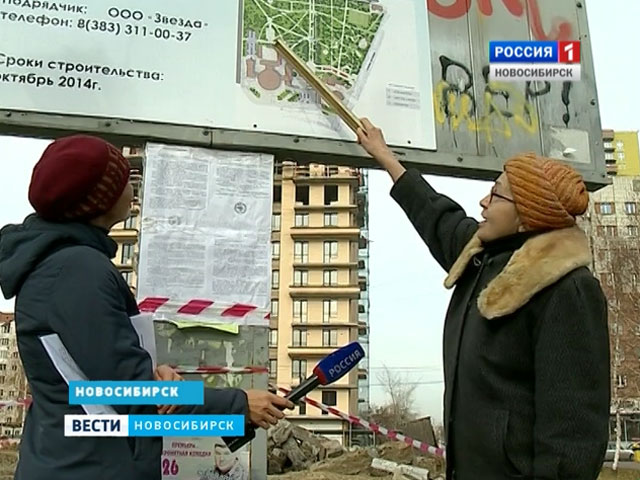 Реконструкция Нарымского сквера  в Новосибирске приостановлена