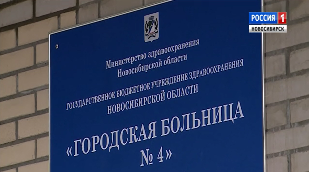 В Калининском районе Новосибирска открыли новую поликлинику