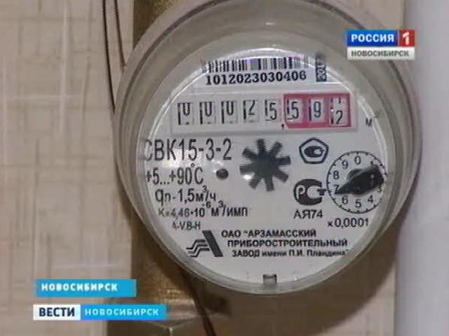 В Новосибирске выясняют, почему в одном районе счетчики ставят бесплатно, а в другом за деньги