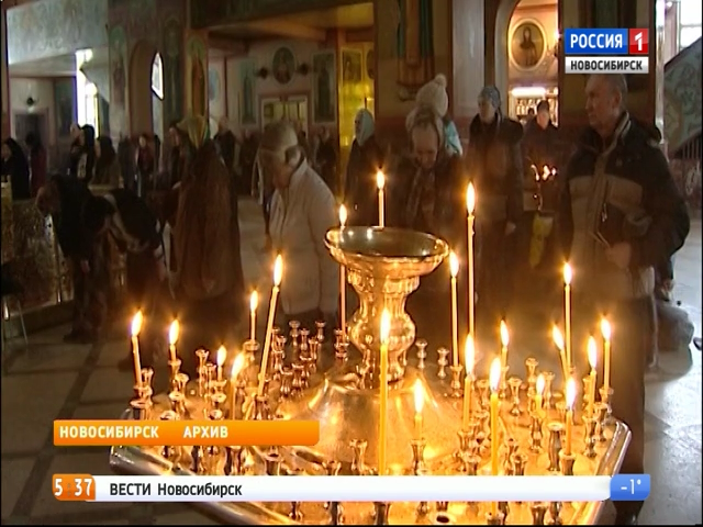 У православных в Новосибирске начался Великий Пост