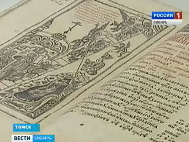 В регионах Сибири отмечают День славянской письменности и культуры