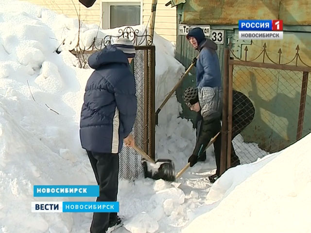 Современные тимуровцы помогают очистить от снега дворы в частном секторе Новосибирска