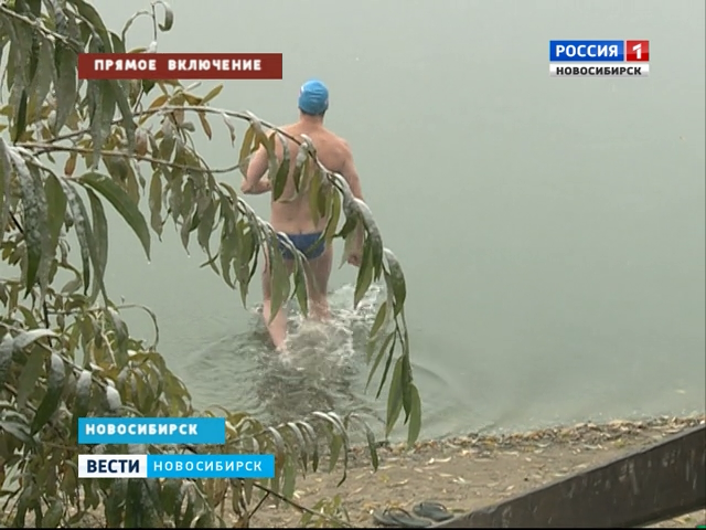 Новосибирские любители зимнего плавания открыли новый сезон