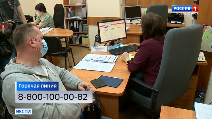 В новосибирском центре занятости населения подвели итоги за месяц работы в режиме самоизоляции