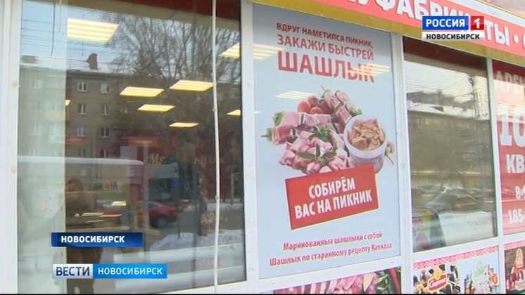 Прокуратура нашла опасное мясо в магазине Заельцовского района