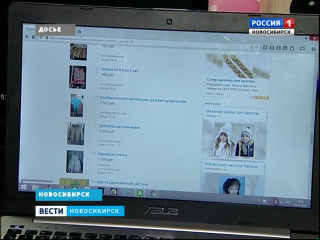 Новосибирская интернет-продавец детской одежды попала под статью