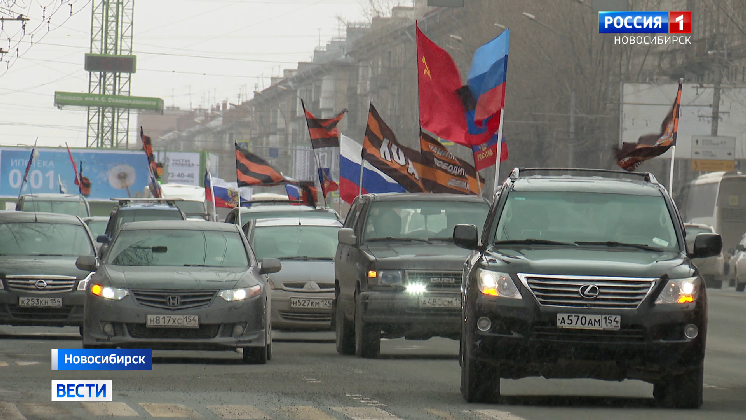 Масштабный автопробег в поддержку Российской армии провели в Новосибирске