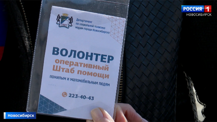 В социальной справочной службе Новосибирска объявляют набор волонтеров
