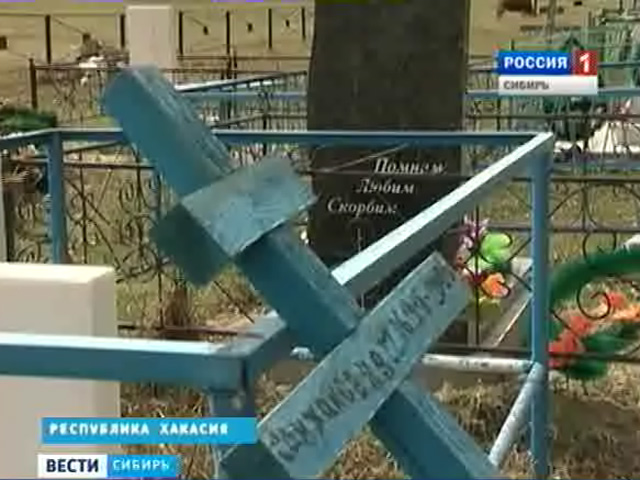 Вандалы разрушают православное кладбище в хакасском поселке