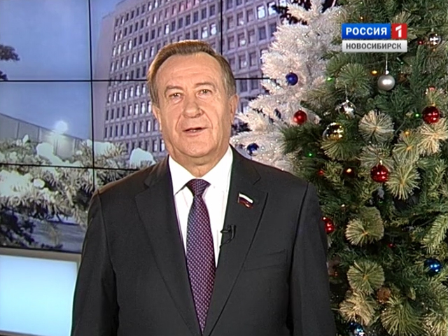 Новогоднее поздравление председателя Законодательного Собрания Новосибирской области Ивана Мороза