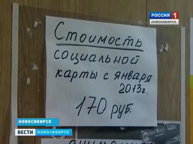 В Новосибирске подорожал льготный проезд для пенсионеров