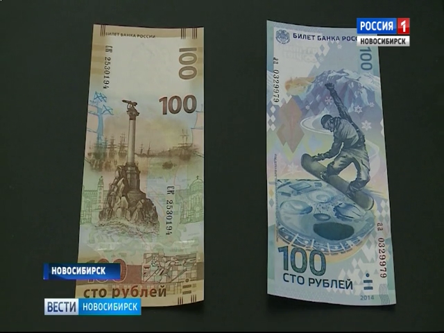«Банк России» приоткроет свои тайны новосибирцам