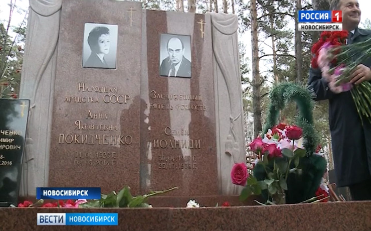 Памятник народной артистке Анне Покидченко открыли в Новосибирске