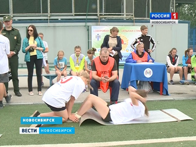 В Новосибирске прошёл финал спортивного фестиваля ГТО среди школьников