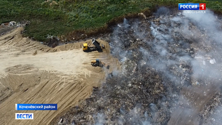 В Новосибирске на борьбу с возгоранием на несанкционированных свалках вывели тяжелую технику