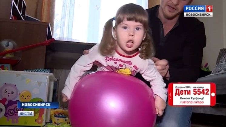 Помощь жителей Новосибирска требуется трёхлетней девочке