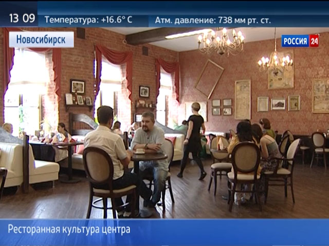 Ресторанная культура Центрального района Новосибирска