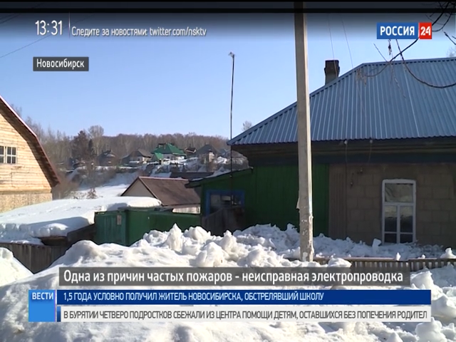 В Новосибирске прошел противопожарный рейд по частному сектору 
