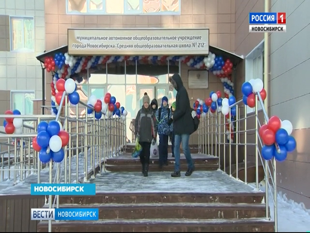 В Горском микрорайоне Новосибирска открыли новую школу