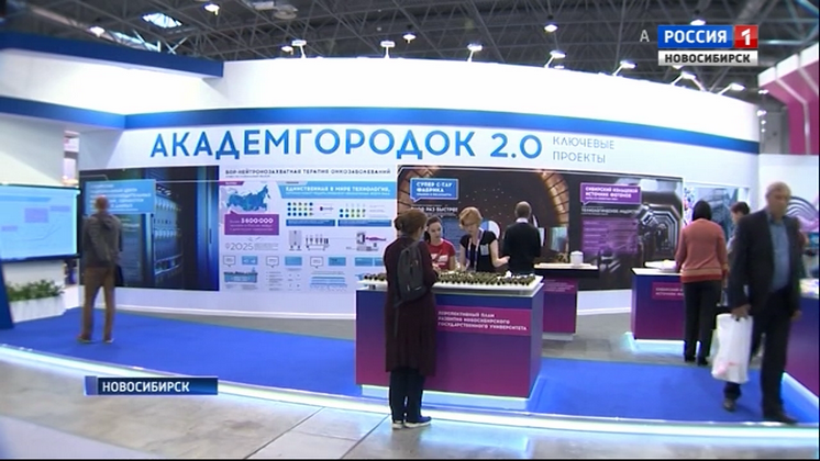 Более шести тысяч человек посетили форум «Технопром» в Новосибирске