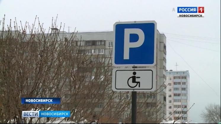 В Новосибирске инвалид-колясочник пытается отстоять право на парковку