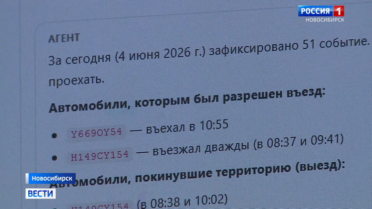 Новосибирские разработчики создали умный шлагбаум под управлением искусственного интеллекта