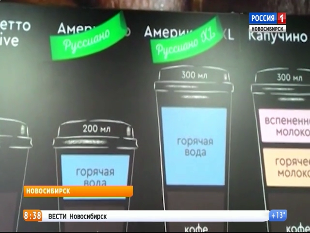 Цена кофе в кафе в Новосибирске оказалась третьей по дороговизне в России   