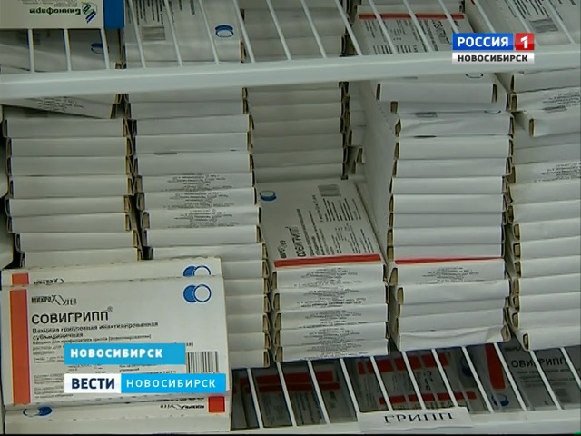 Вакцинация от гриппа стартовала в Новосибирской области