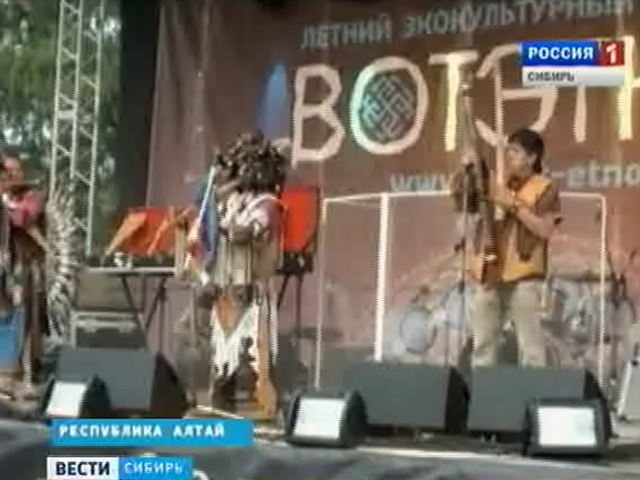 В горах Алтая прошел летний экокультурный фестиваль &quot;ВОТЭТНО!&quot;