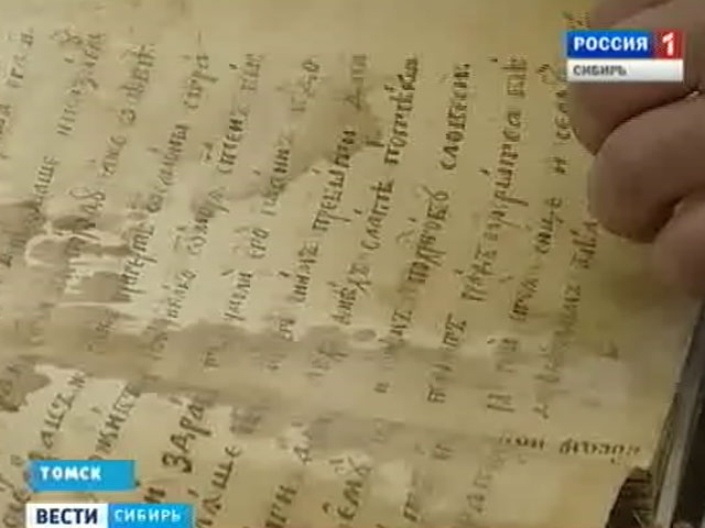 Томские книжные реставраторы осваивают новую технику