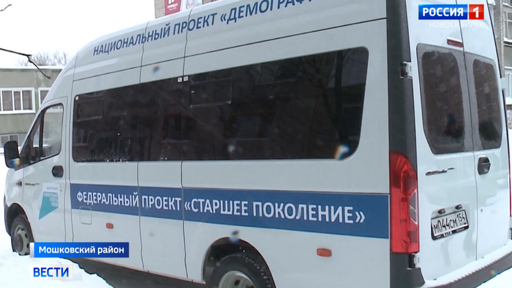 В Новосибирской области внедряют новую систему ухода за пожилыми людьми и инвалидами