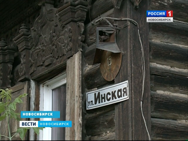 В Новосибирске рассказали историю появления адресных табличек на домах