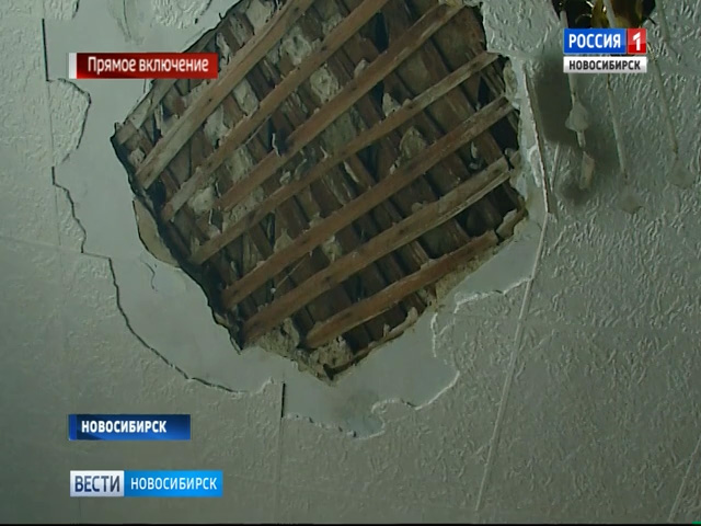 В одном из жилых домов Новосибирска рухнул потолок