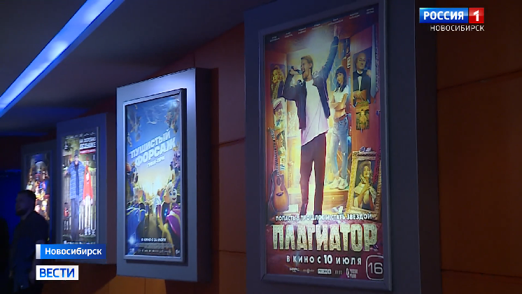 Новосибирцев пригласили на просмотр музыкального фильма «Плагиатор»