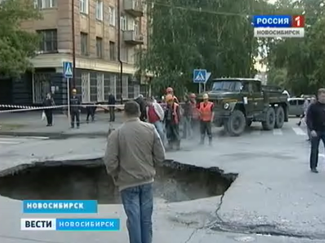 В центре Новосибирска коммунальная авария повредила дорогу