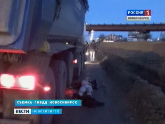 В Новосибирске выясняют обстоятельства гибели мужчины под колесами грузовика
